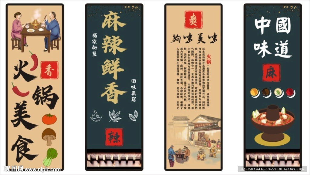 火锅文化挂画无框画装饰画背景墙