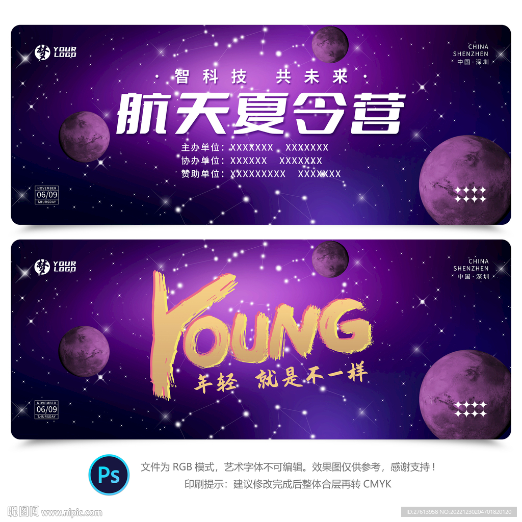 航天科学背景