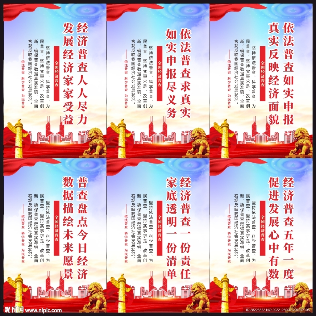 第五次全国经济普查