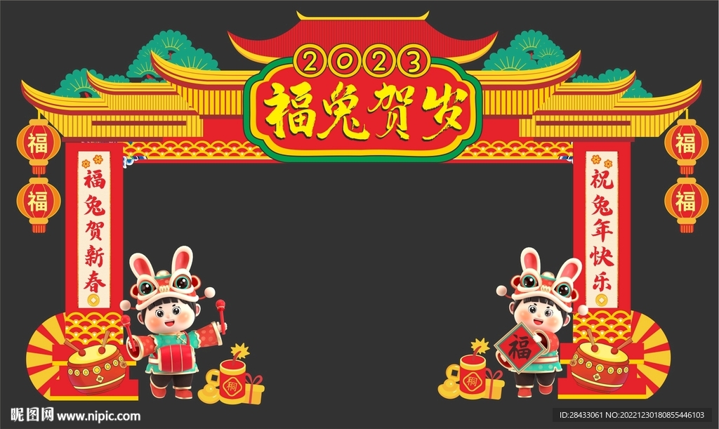 新年拱门  兔年拱门