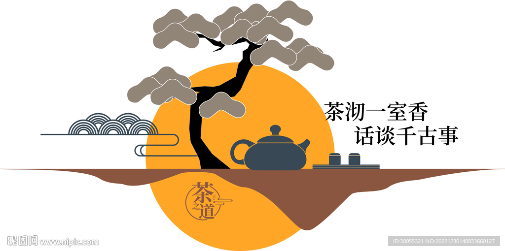 禅茶