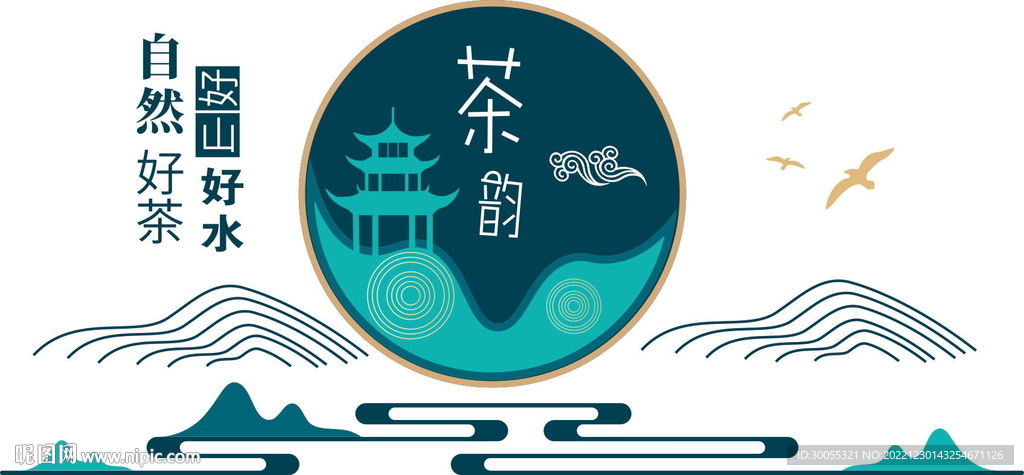 禅茶 