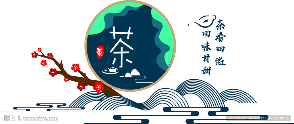 禅茶 