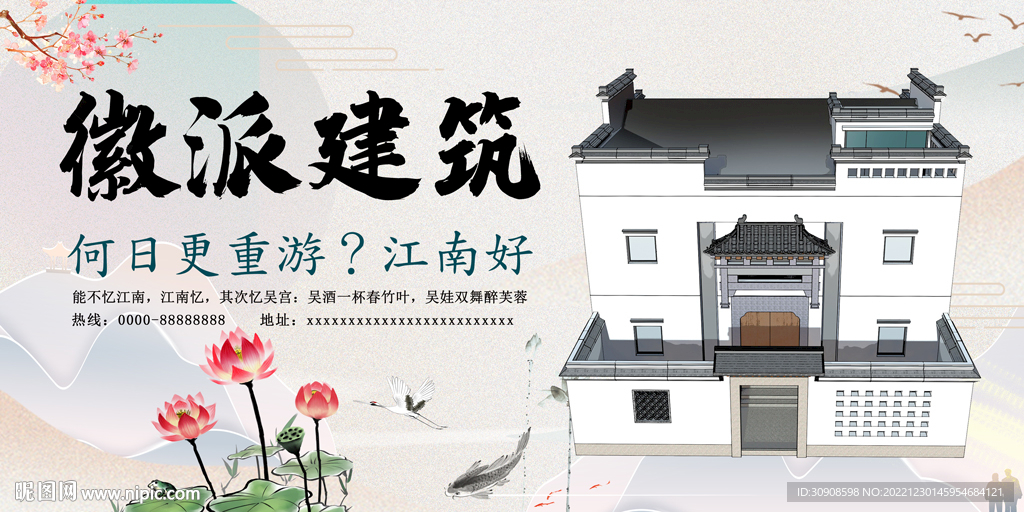 徽派建筑