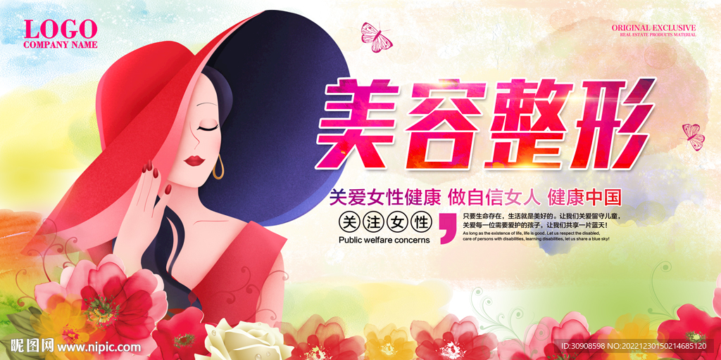 美容