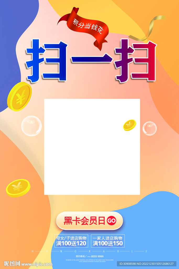 扫一扫
