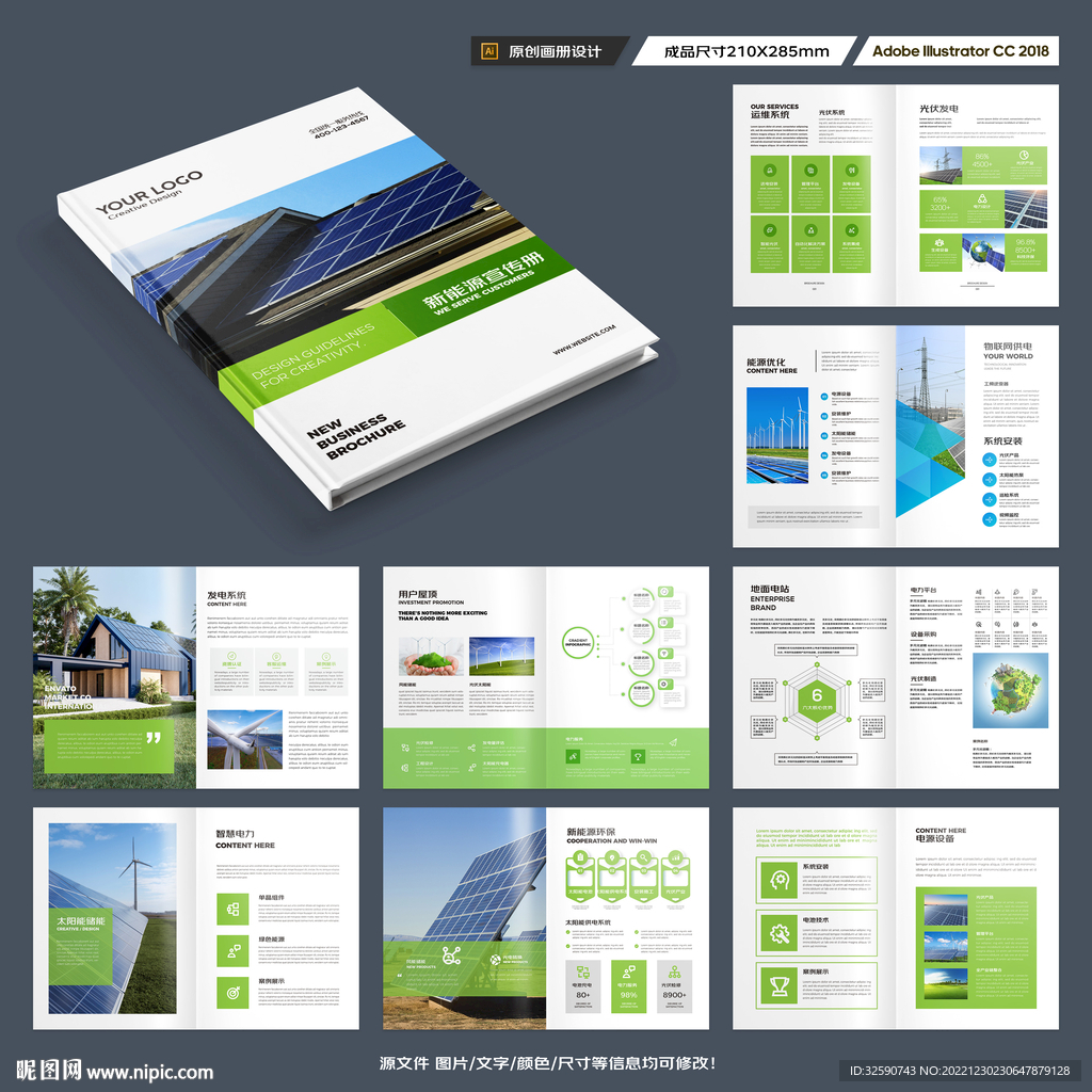 光伏画册