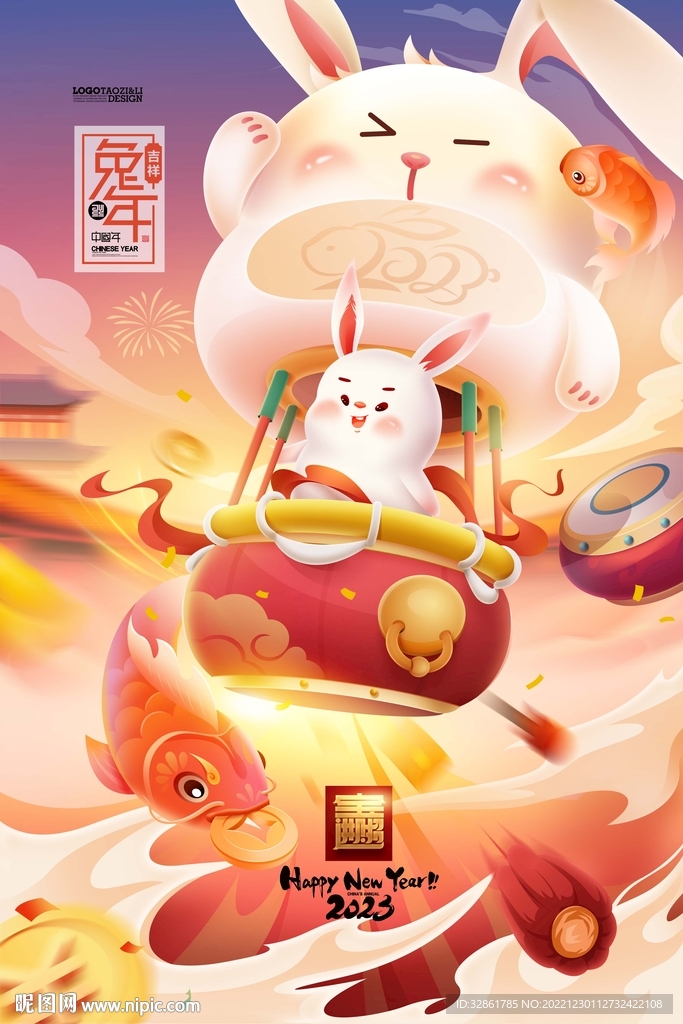 新年海报兔年插画2023