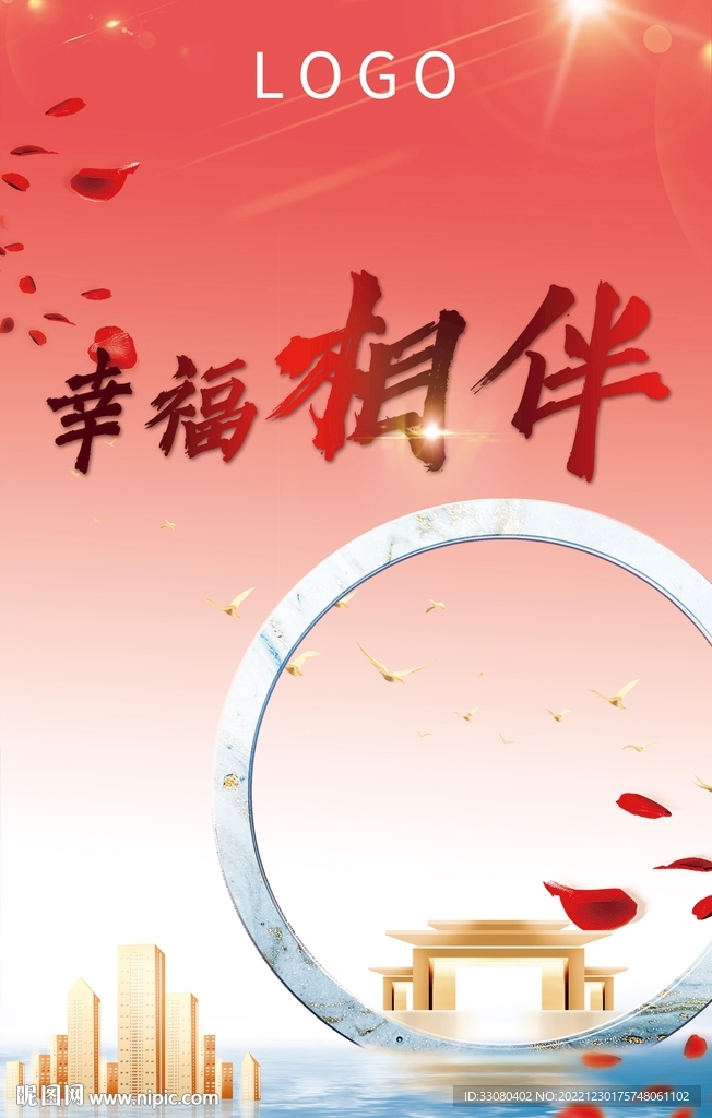 地产 竖图 右