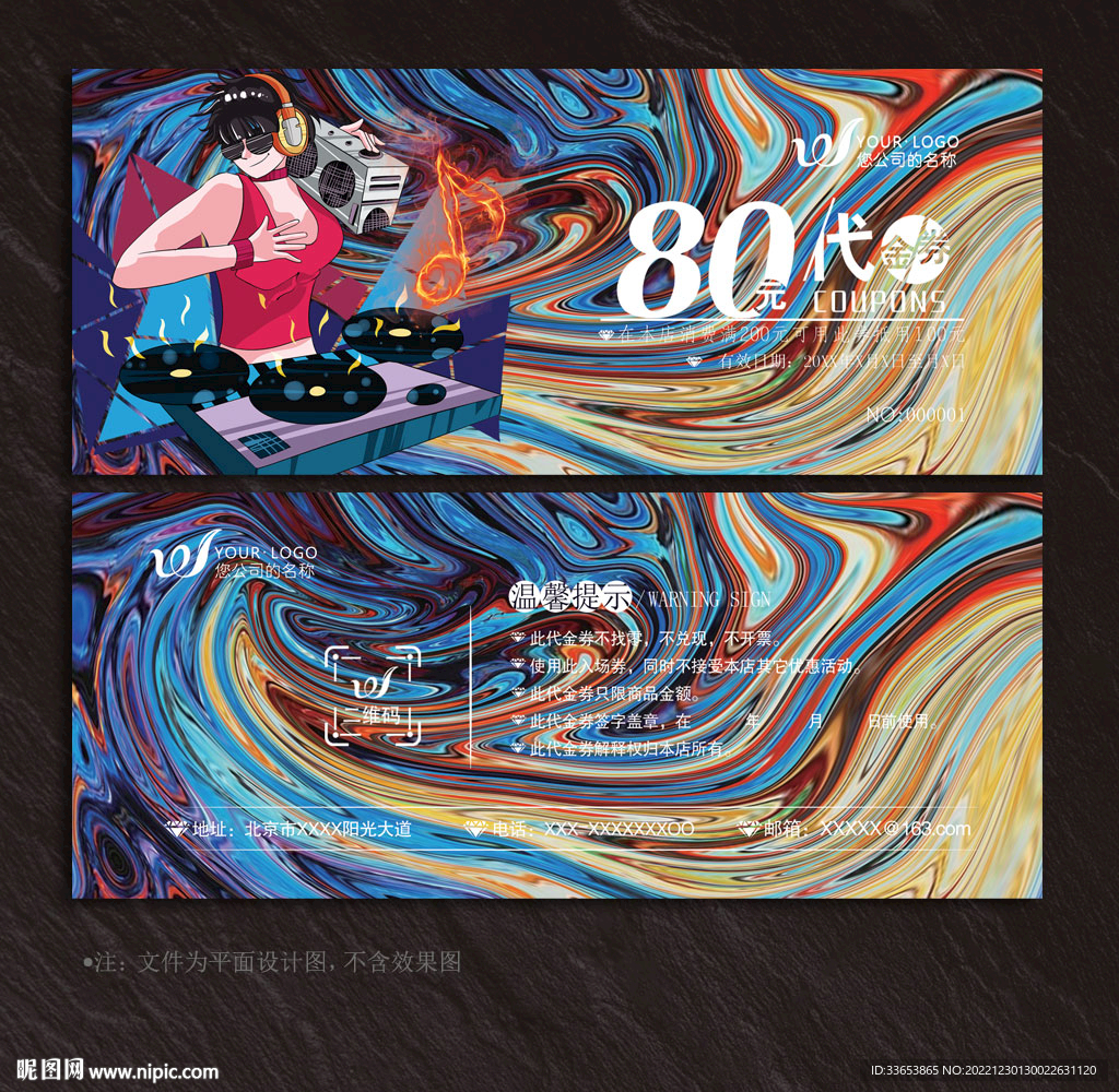 KTV代金券