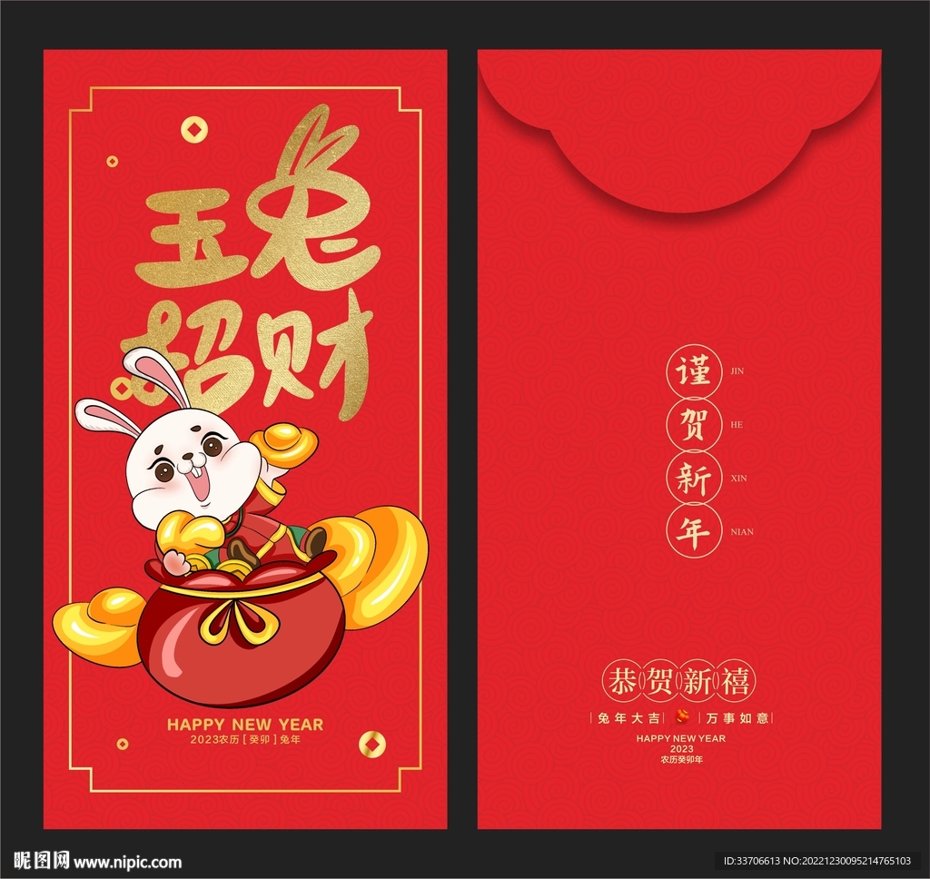 红包