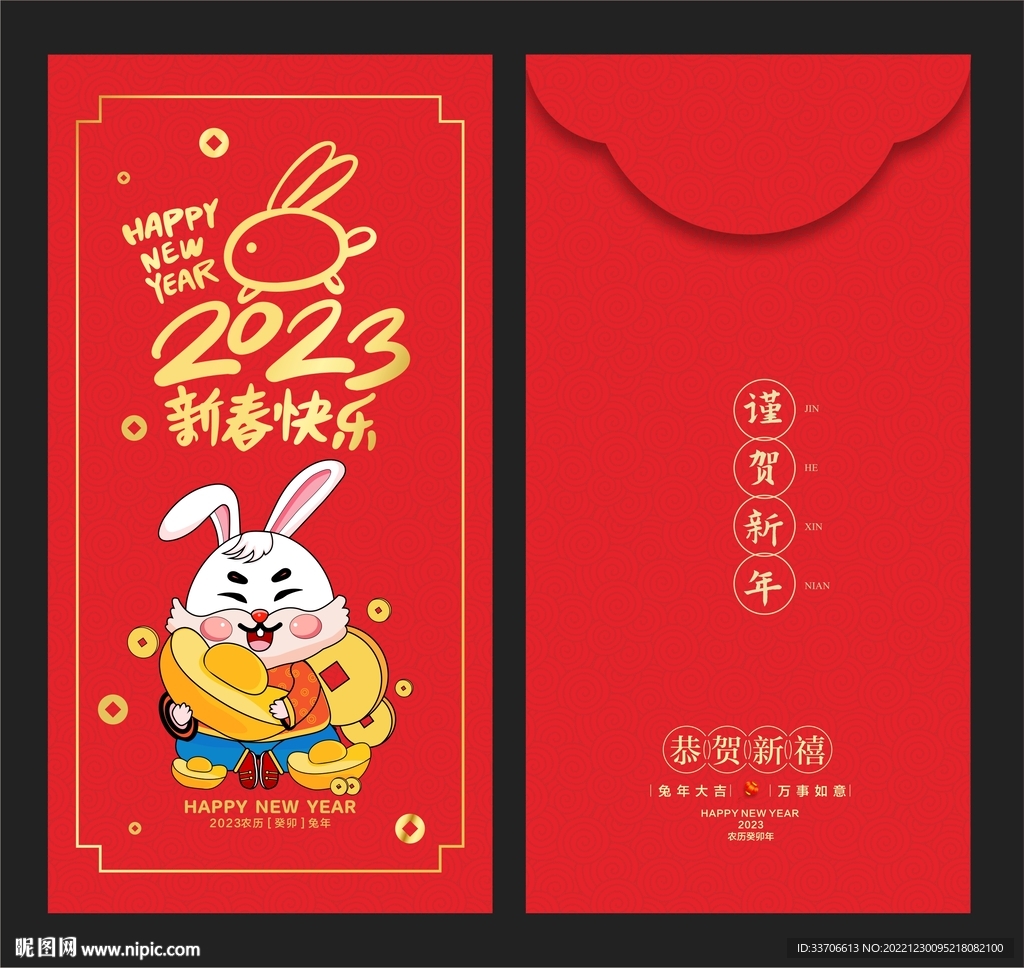 红包 