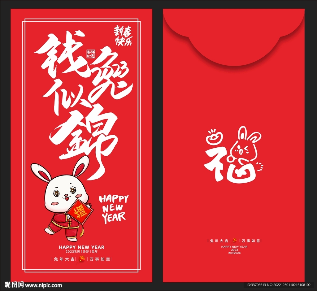 红包