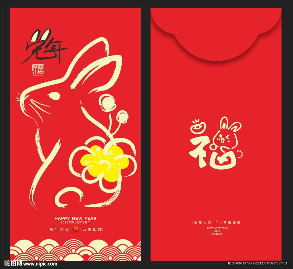 红包 