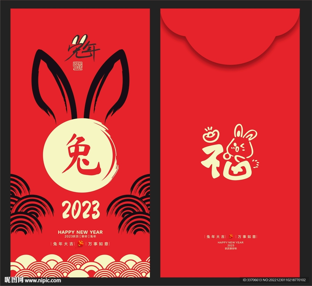 红包