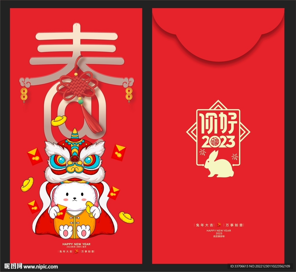 红包