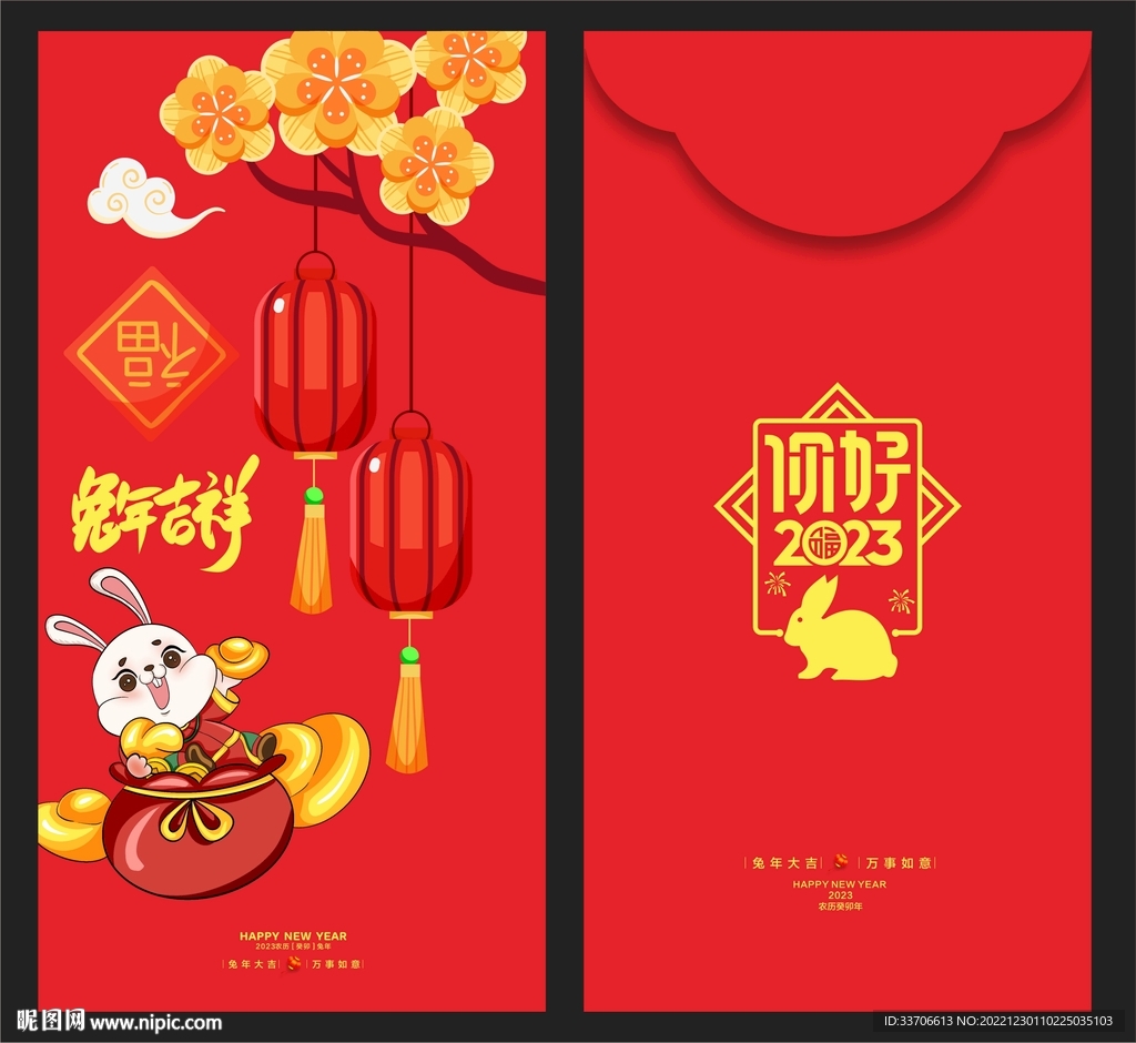红包