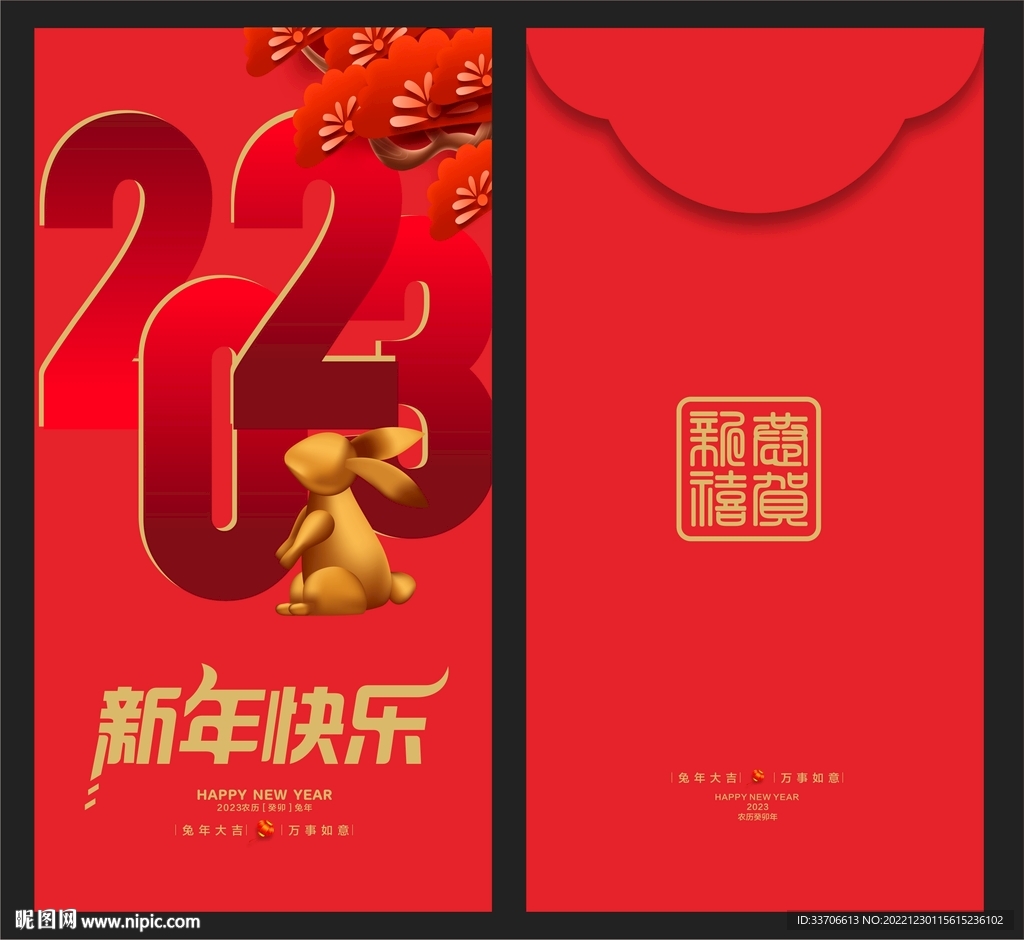 红包