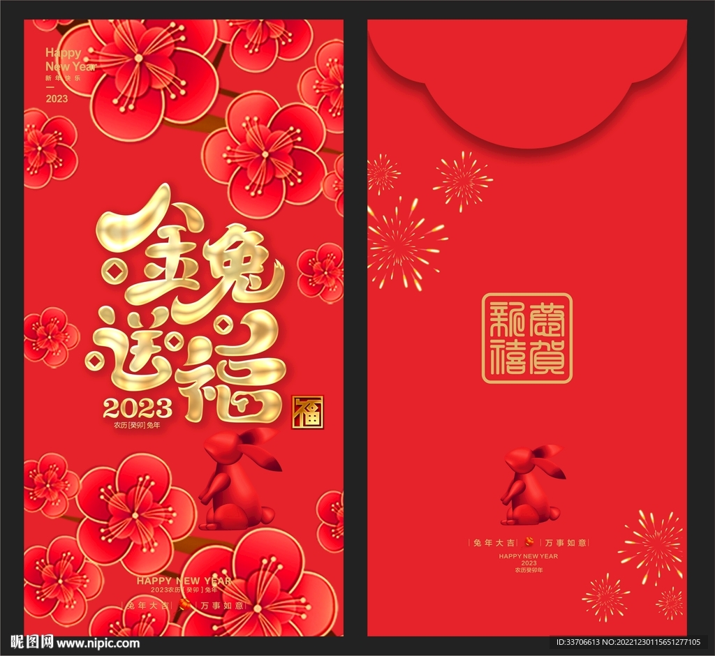 红包