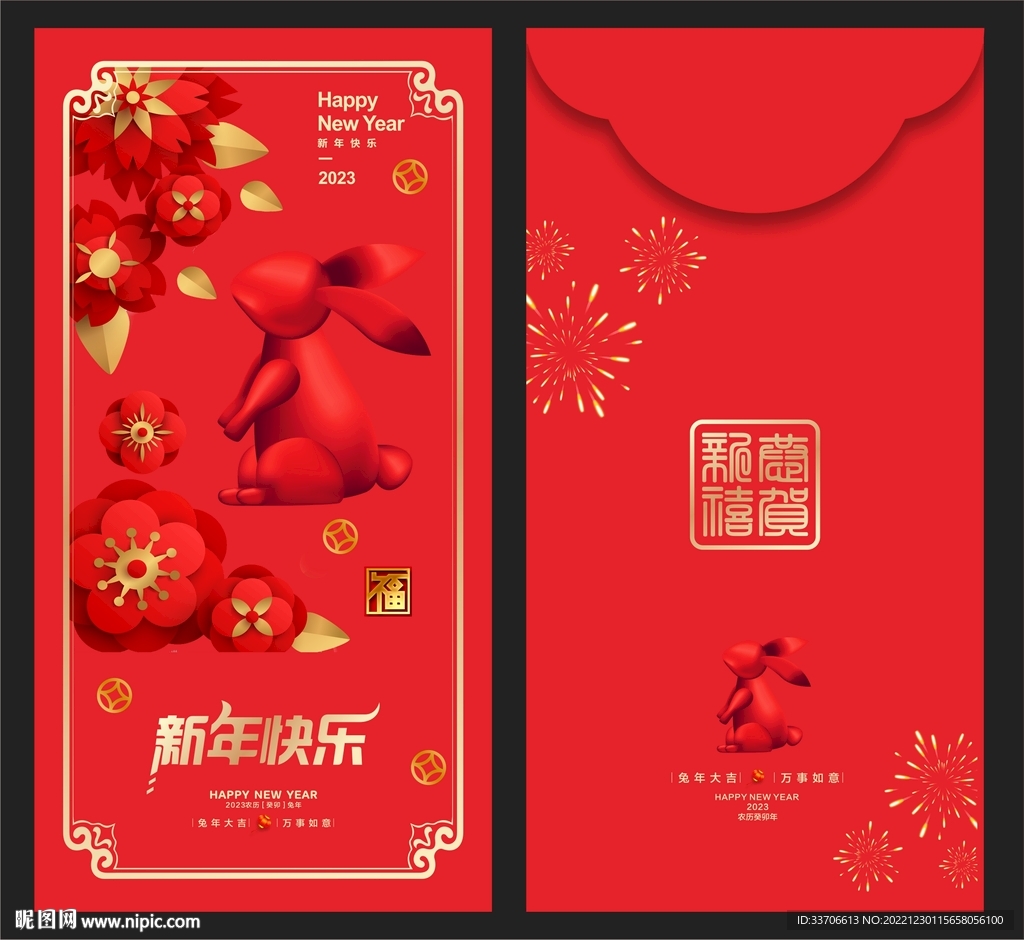 红包 