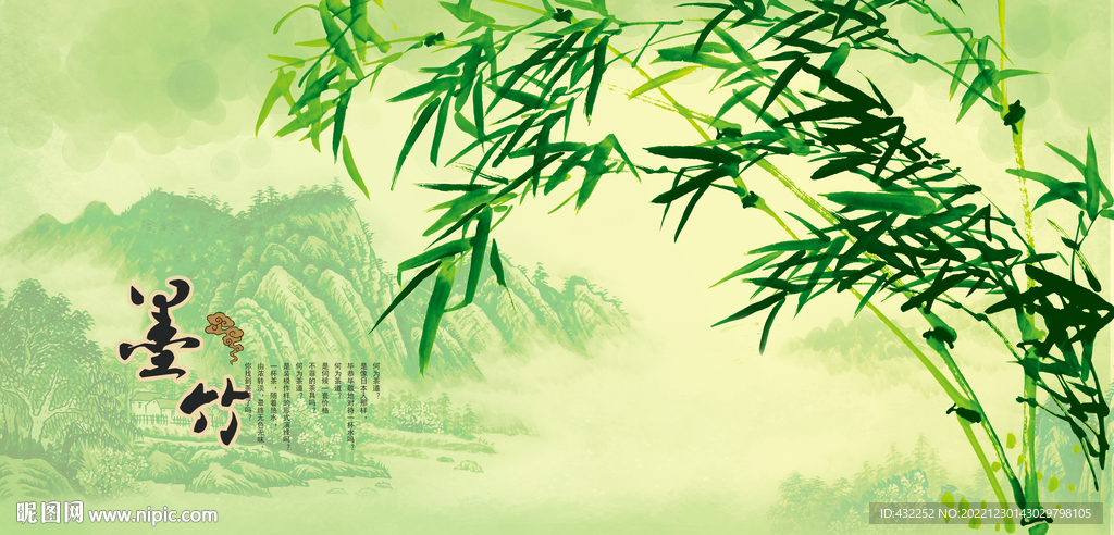 墨竹翠竹