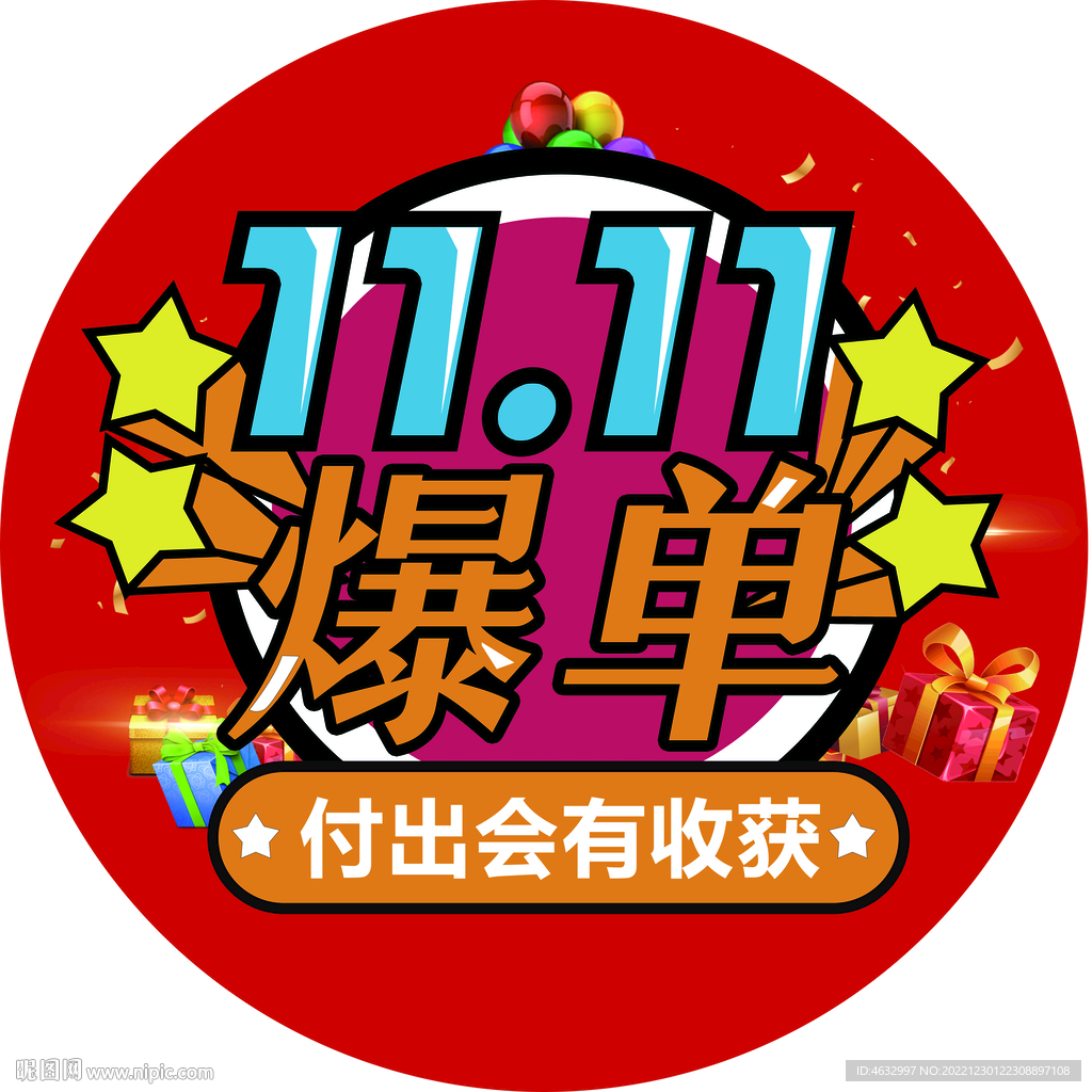 双11