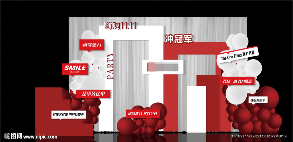 双11