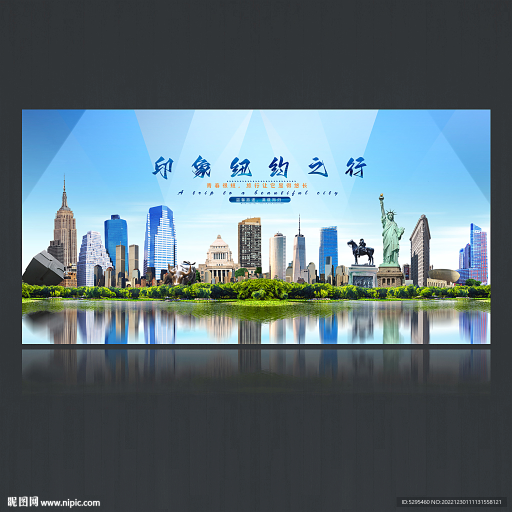 纽约