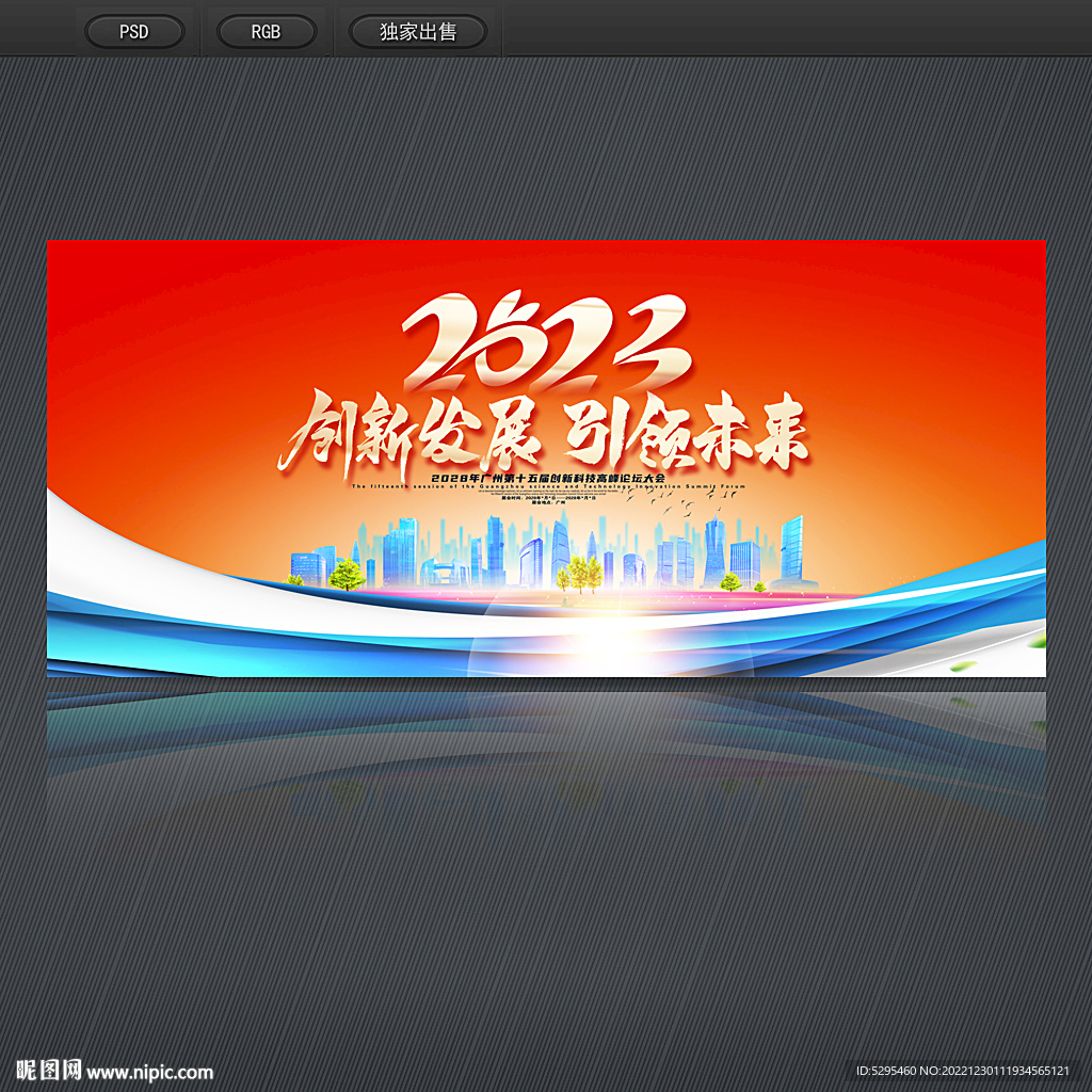 2023年会