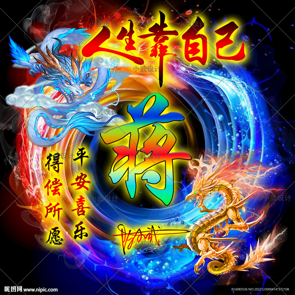 游戏头像 战队头像