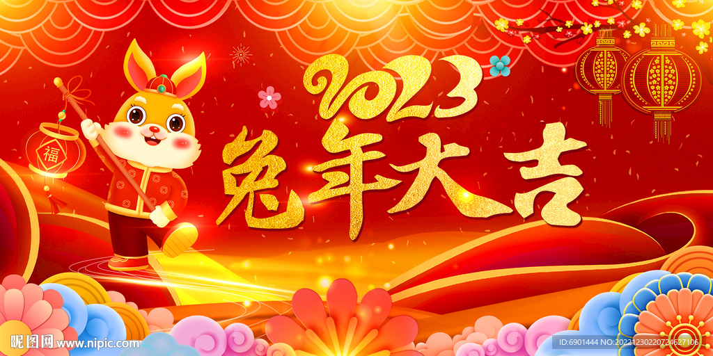 新年海报