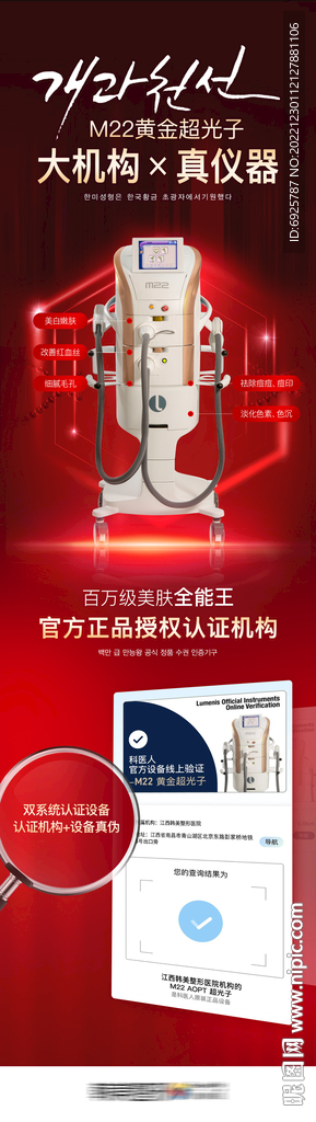 M22黄金超光子大机构真仪器