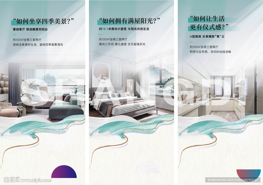 时尚系列海报
