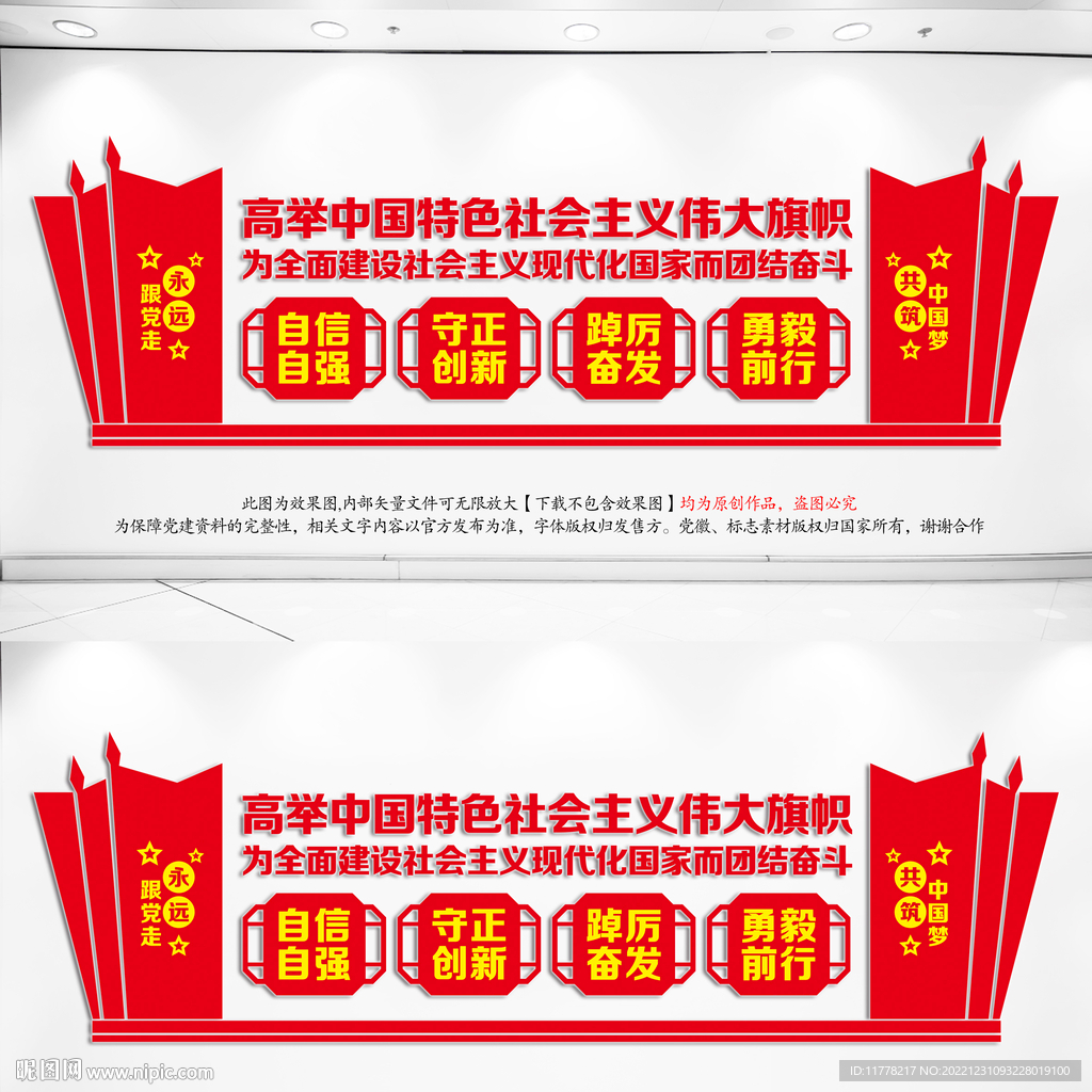 党建