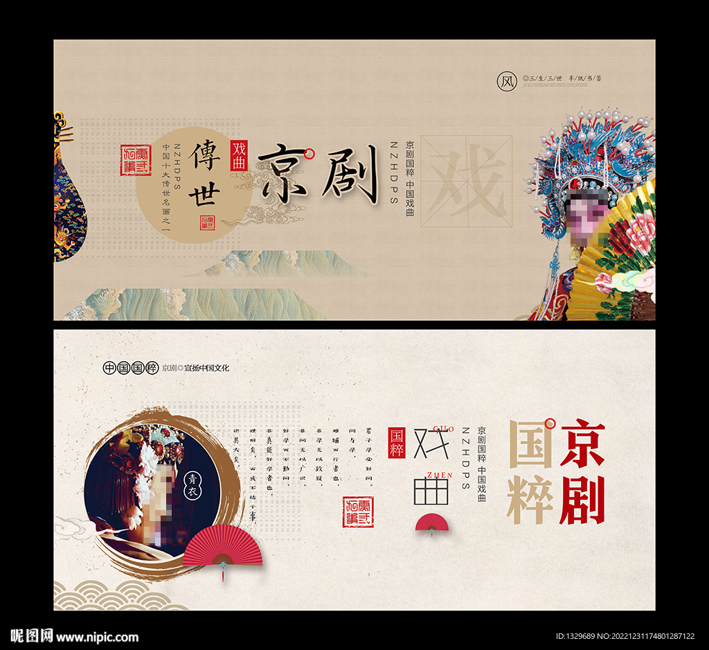 京剧