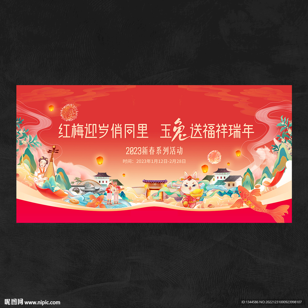 国潮春节海报