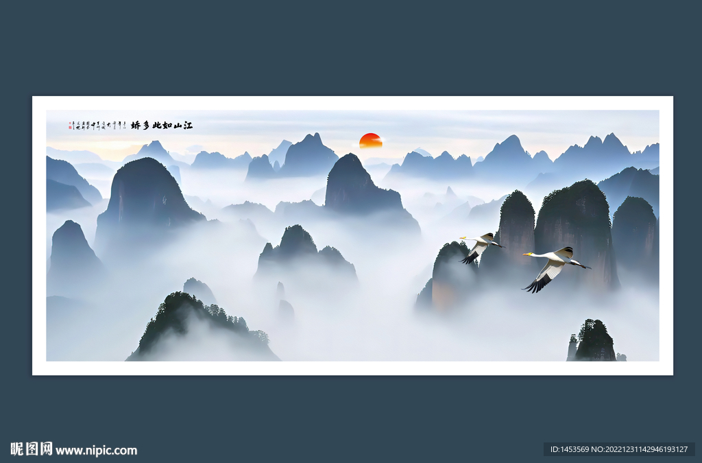 山水