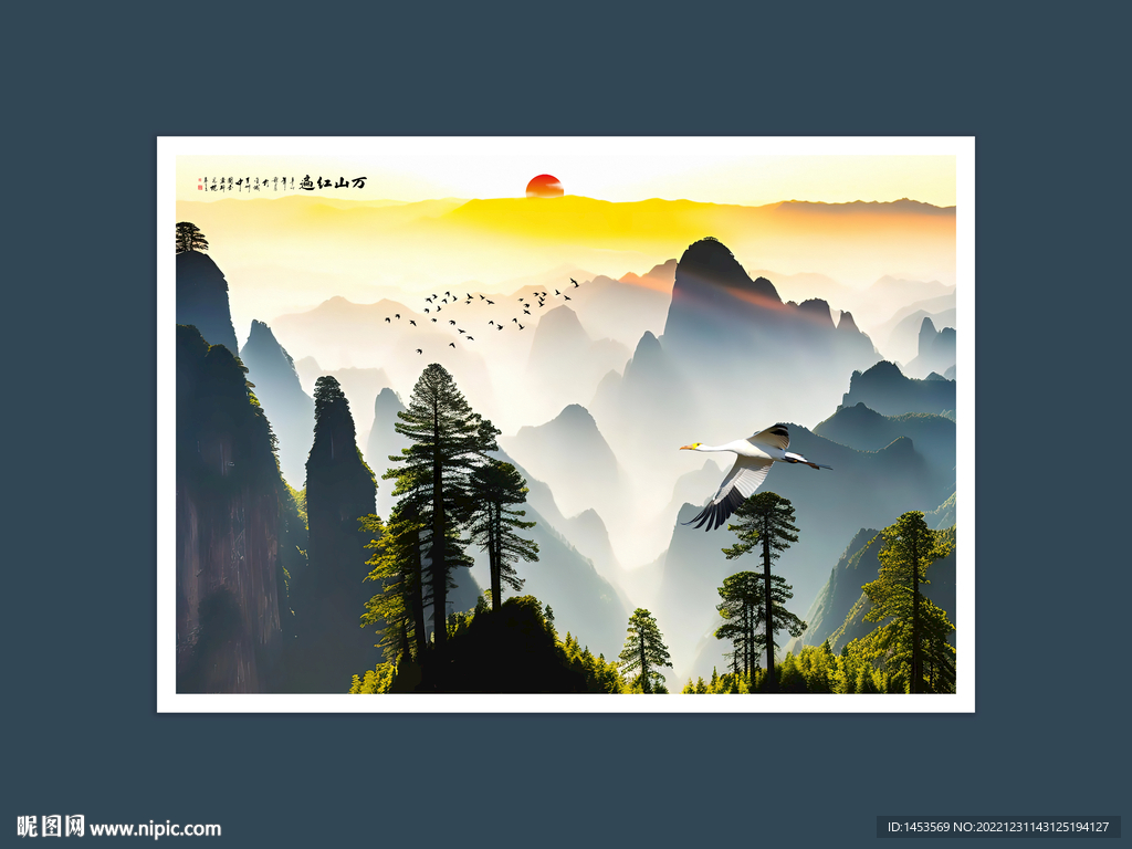 山水风景画