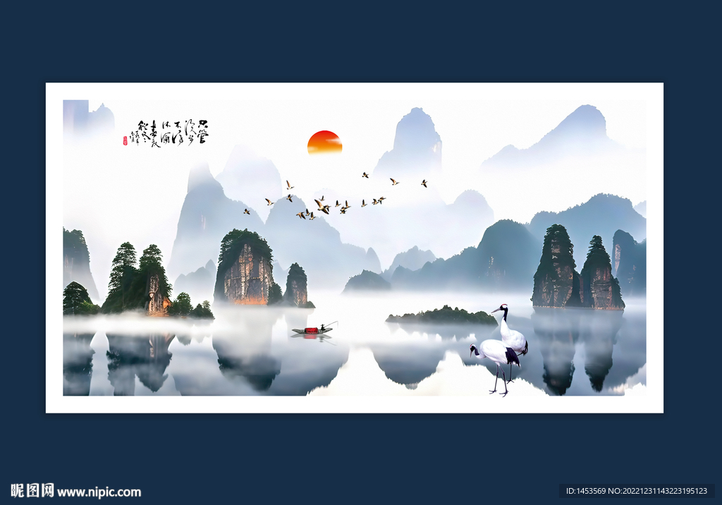 山水风景画