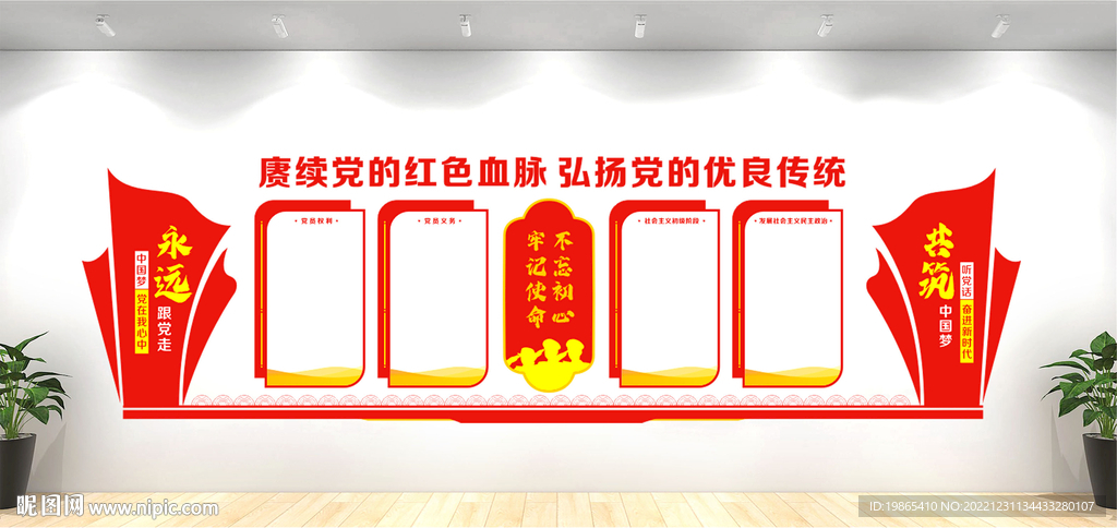 党员活动室