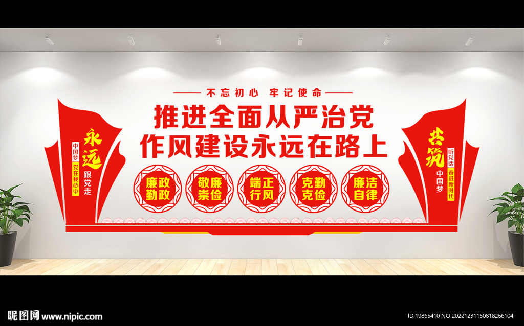作风建设永远在路上