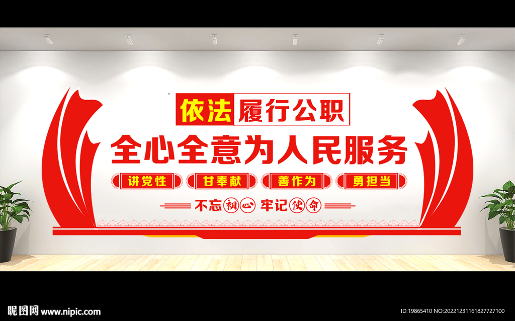 党建文化墙