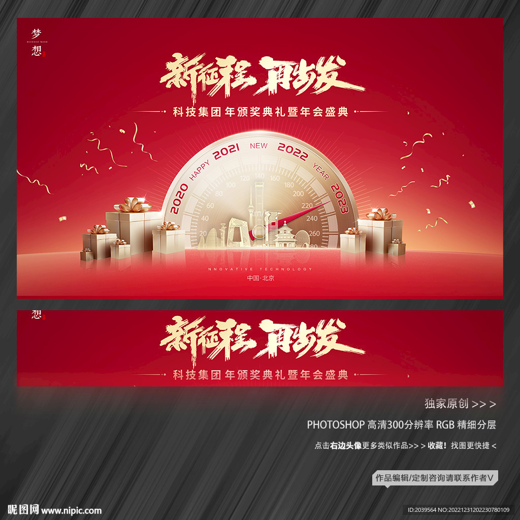 2023新年 汽车