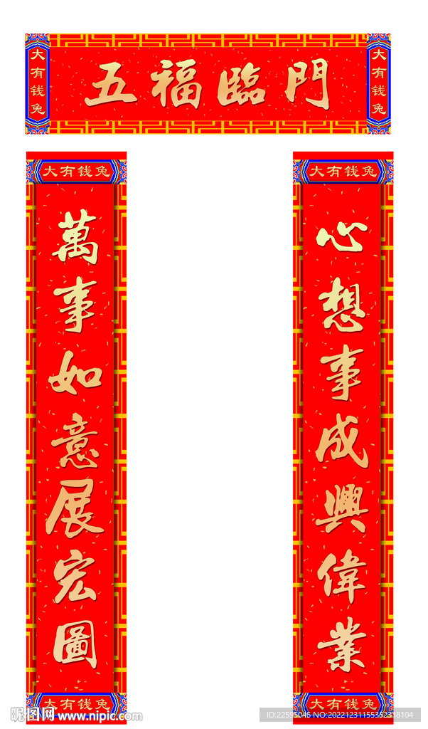 兔年对联