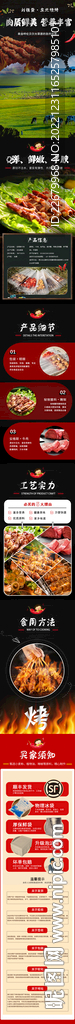 串串详情页