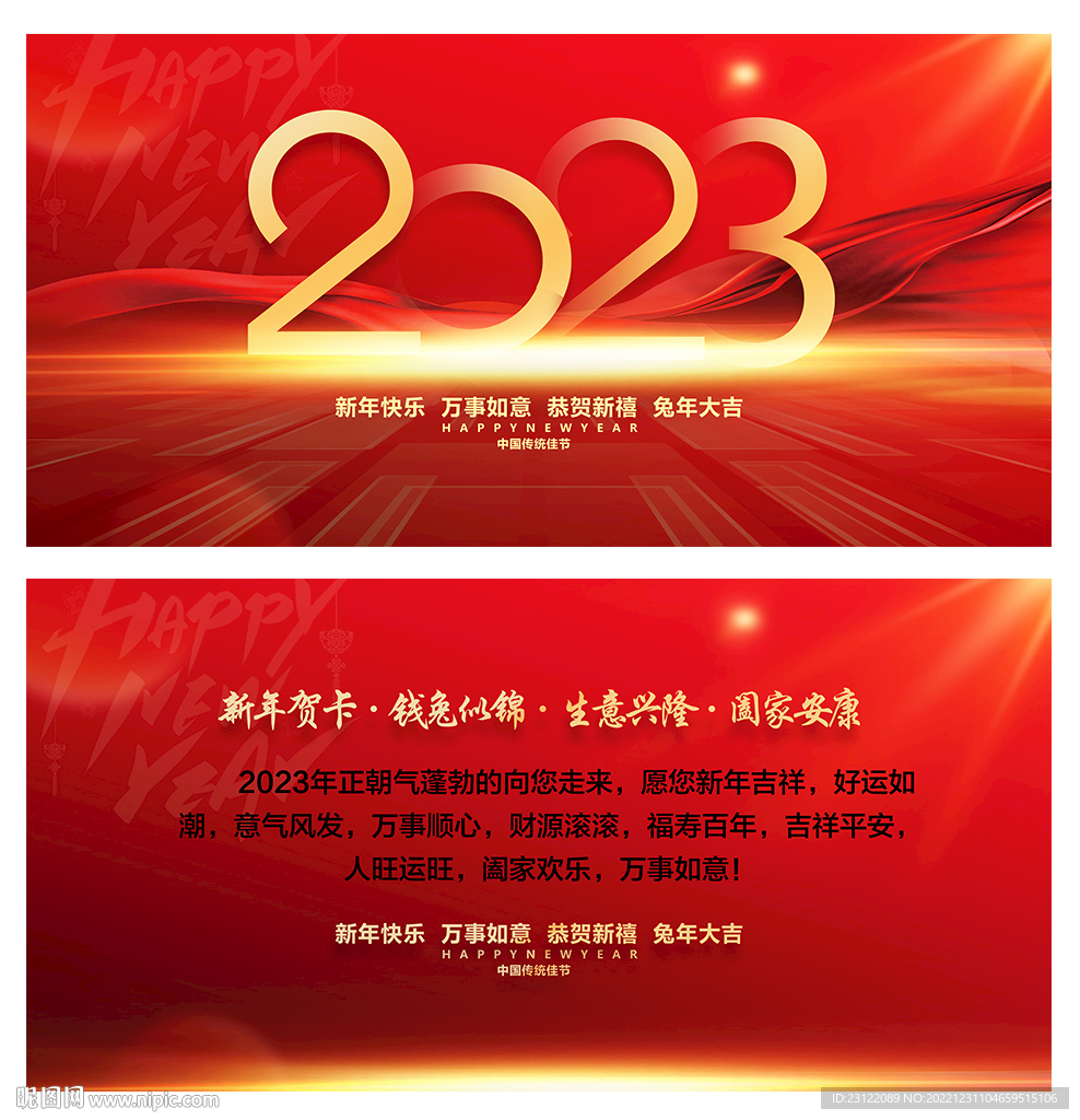 新年贺卡