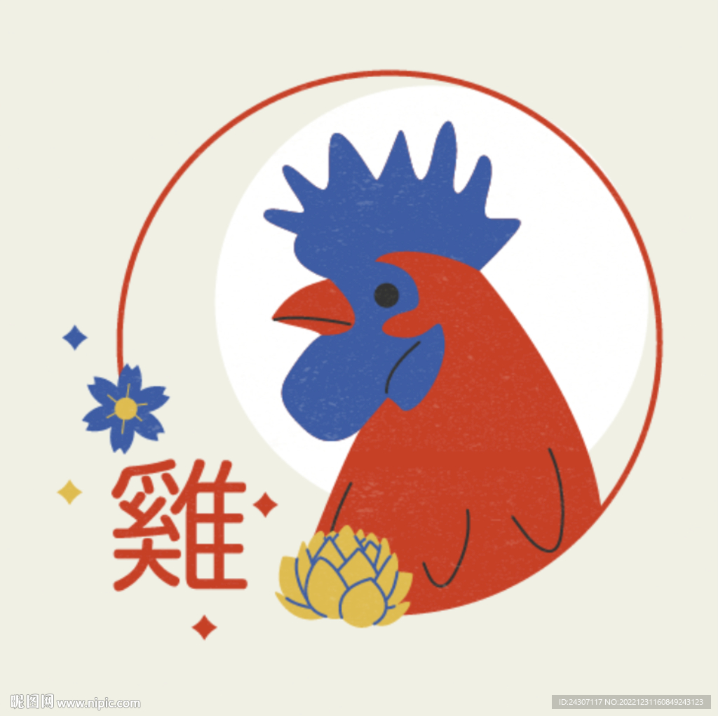 十二生肖之鸡年趣味挂画元素