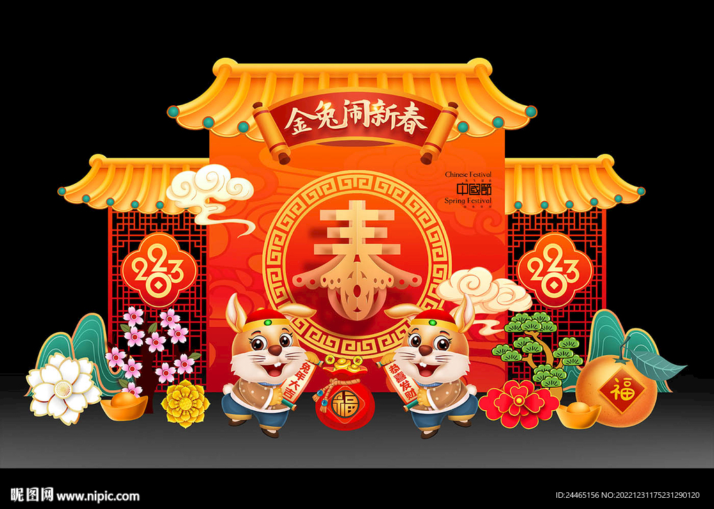 2023新年美陈