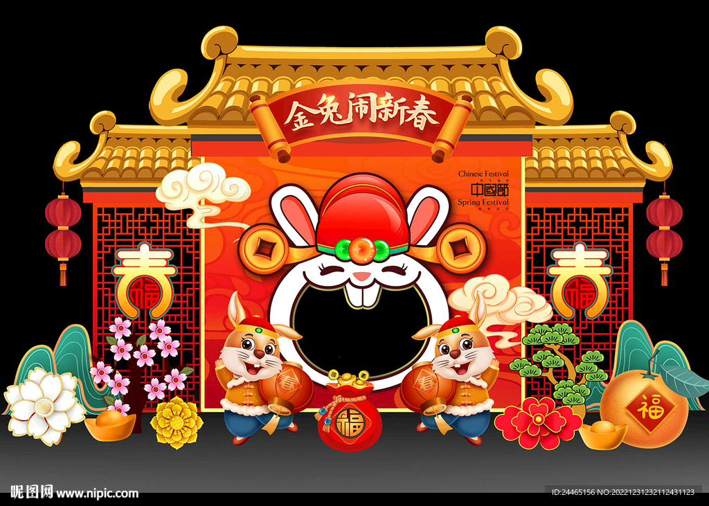 兔年拍照框