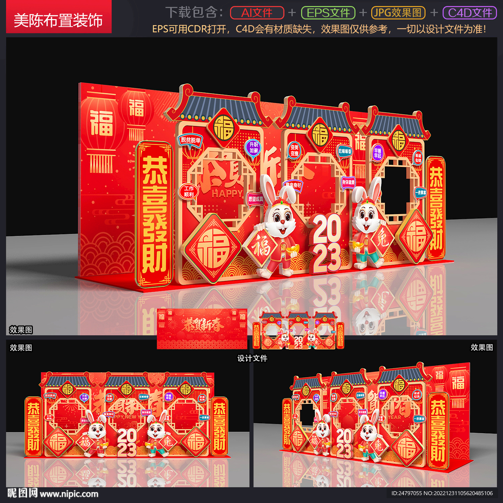 兔年拍照框